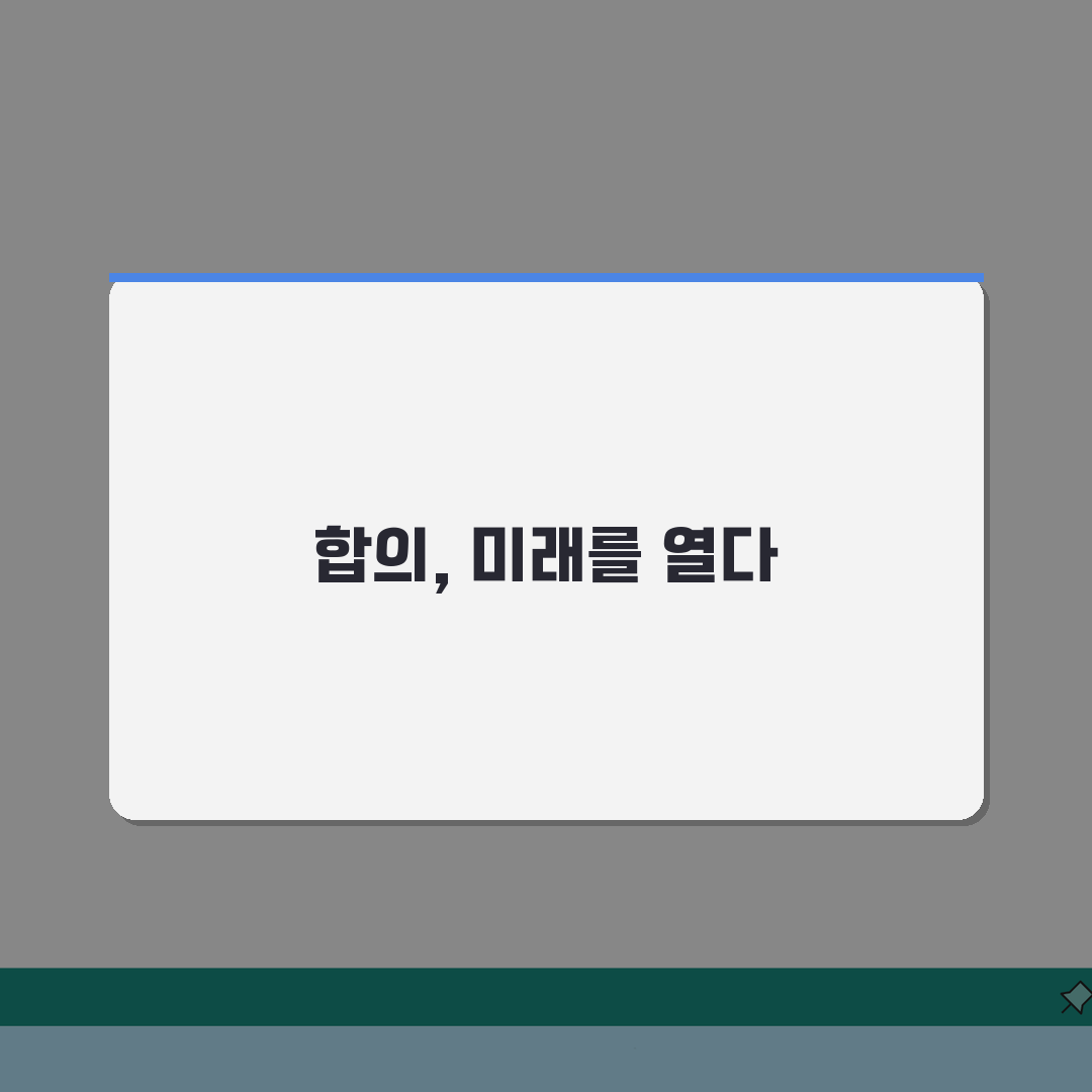 교통사고 합의서 작성법 | 필수기재사항/주의사항 + 합의조건 총정리: 7가지 핵심 내용