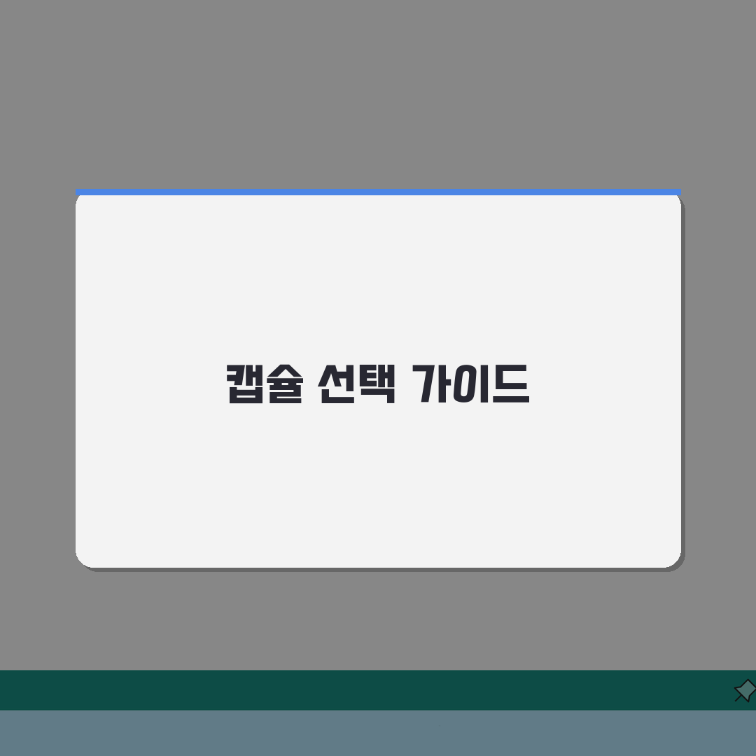 캡슐커피 종류 선택 방법 강도 | 네스프레소 돌체구스토 캡슐 A to Z: 7가지 팁
