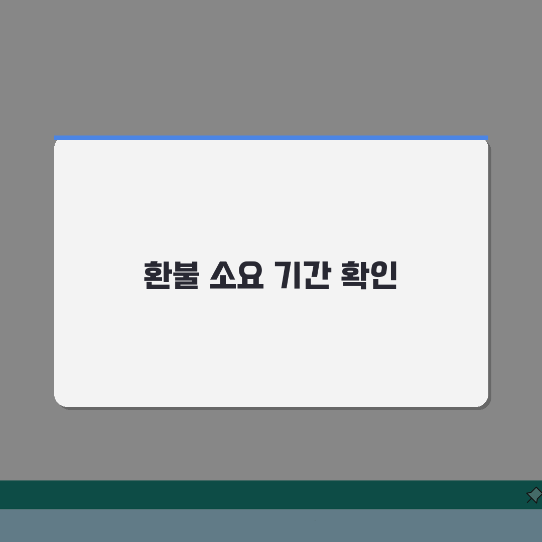 항공료 환불 언제까지 기다려야 하나요 | 처리 기간 | 지연 A to Z: 7가지 주요 사