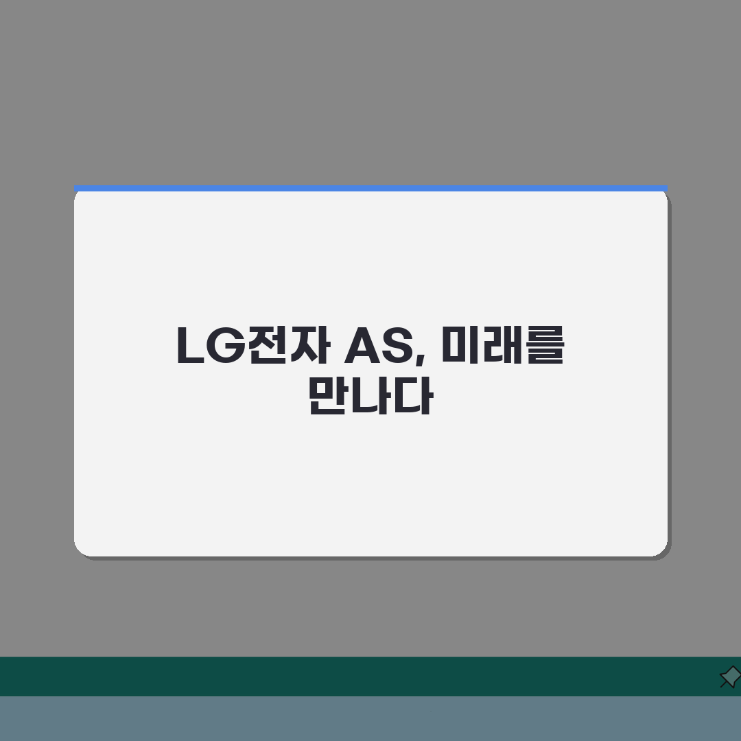 LG전자 중구 충무로 서비스센터 위치 영업시간 예약 전화번호 AS신청 수리비용 총정리