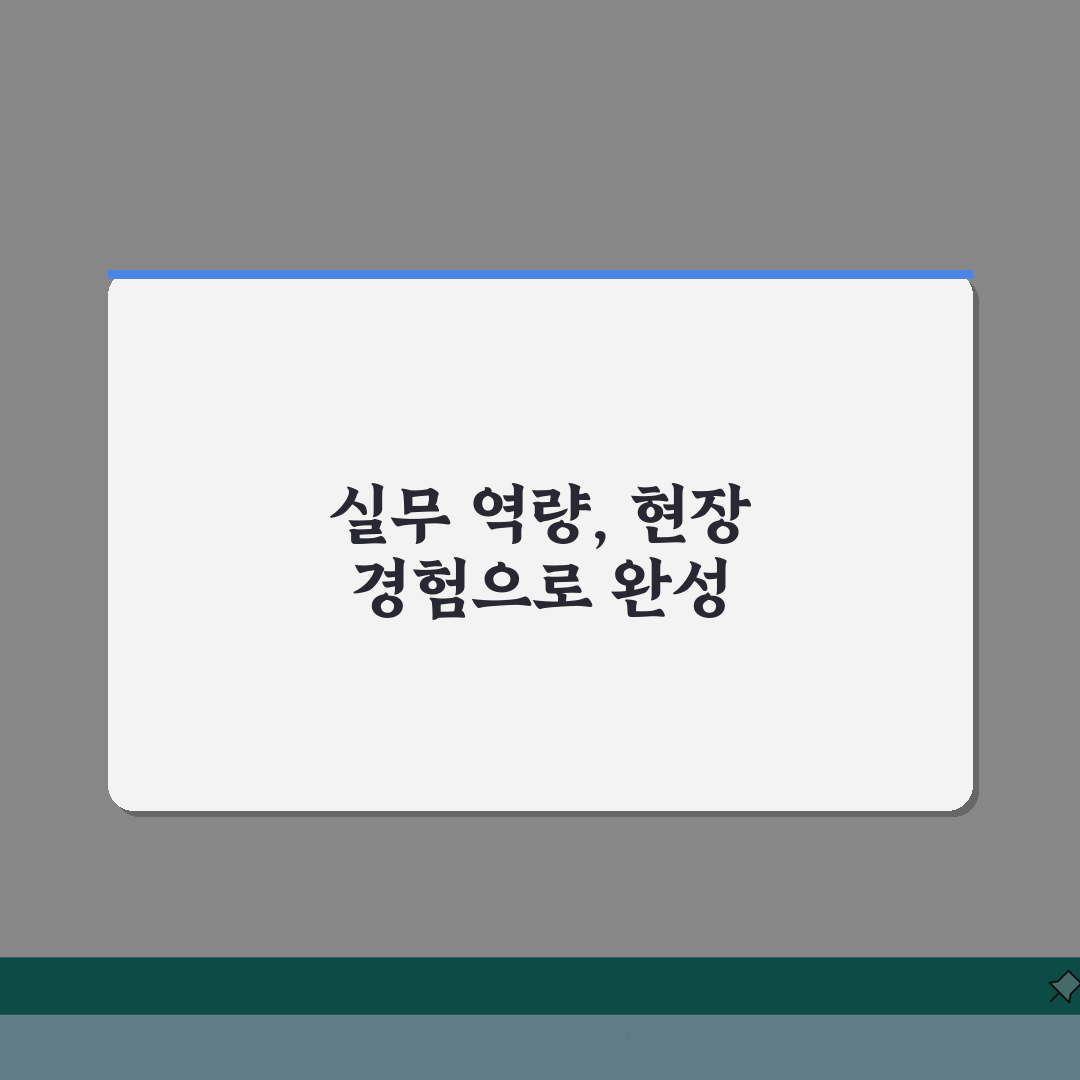 국비학원 실습 | 현장 실습 기회 및 품질 비교 | 실무 역량 강화 프로그램 특징 완벽가이