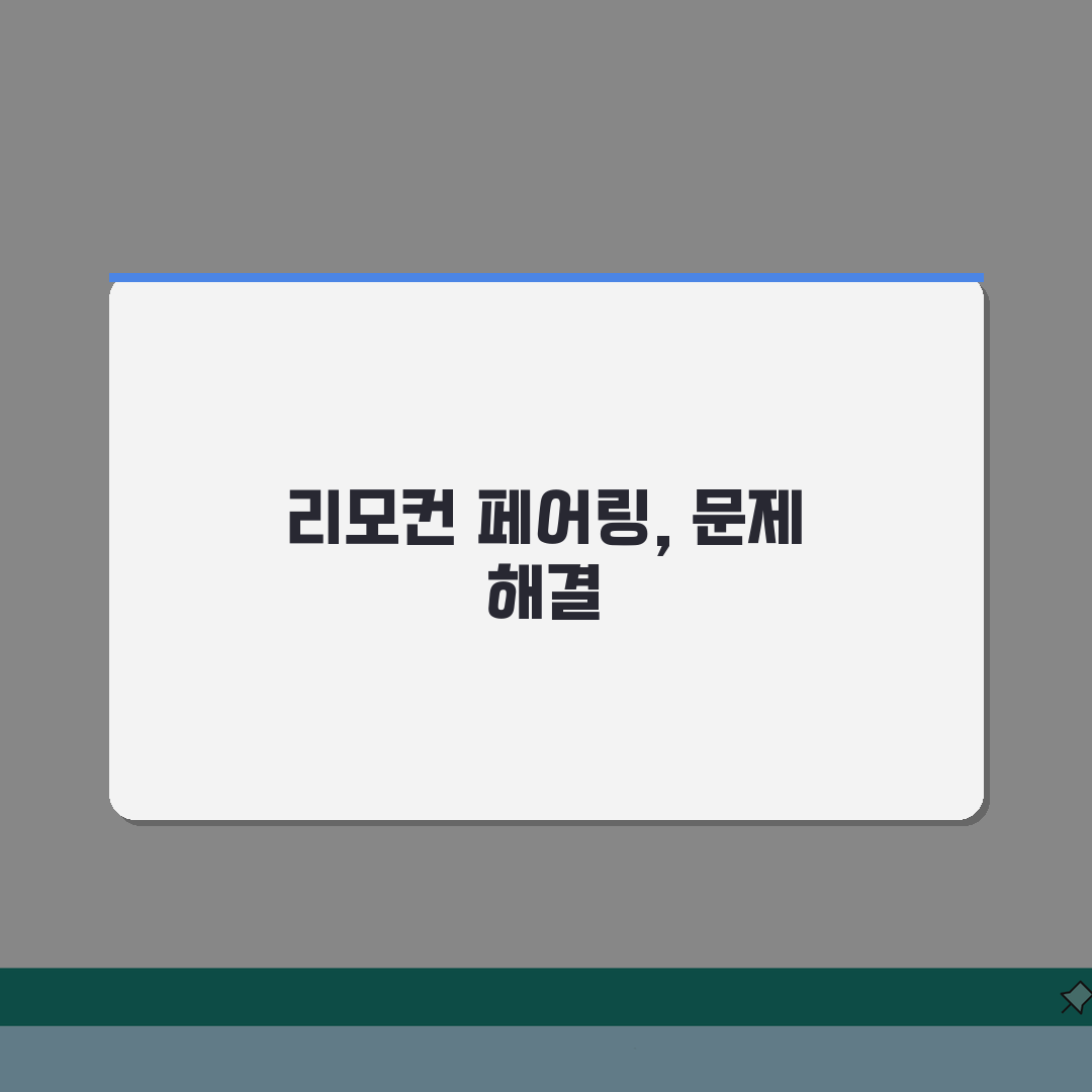 펫 훈련 칼라 작동 안함 | 펫 트레이닝 칼라 리모컨 페어링 총정리: 7가지 해결책