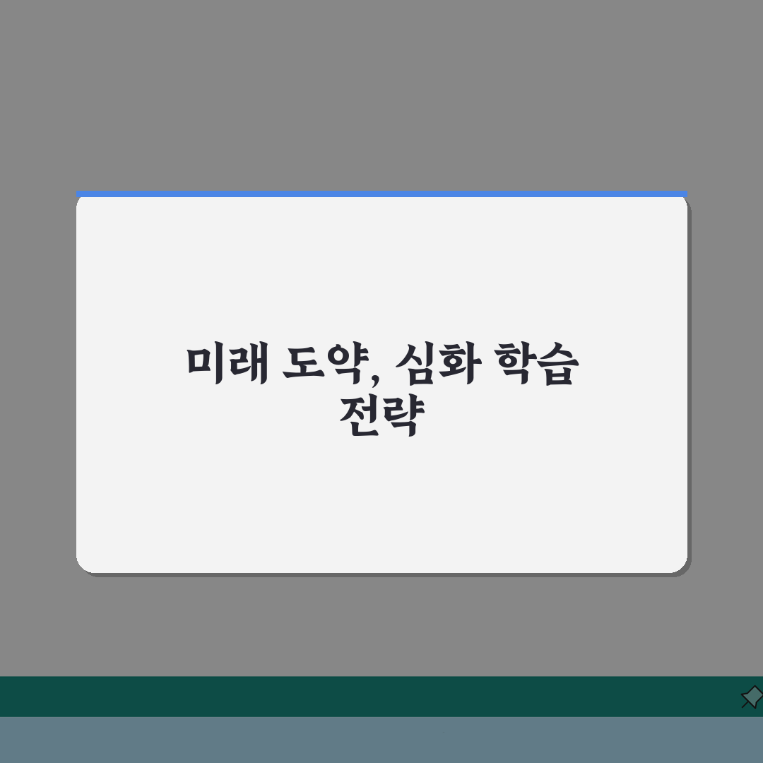 에듀맥스독학재수학원 학습관리 | 독학생 성적향상 프로그램 A to Z: 7단계 완벽 솔루션