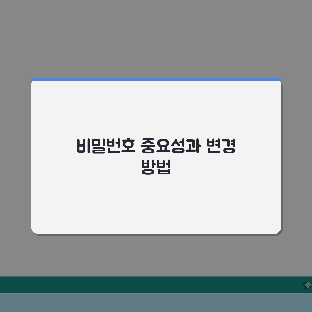 케이뱅크 체크카드 비밀번호 변경 방법 정리 3가지 핵심 팁
