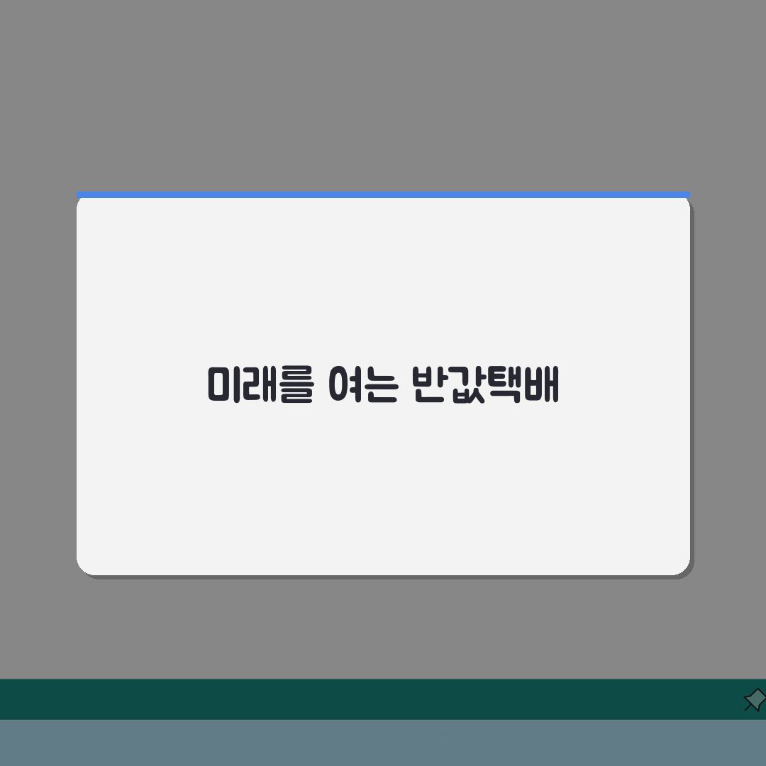 반값택배 보관함 이용방법 | 무인택배함 활용 수령 가이드 A to Z: 7단계 완벽정리
