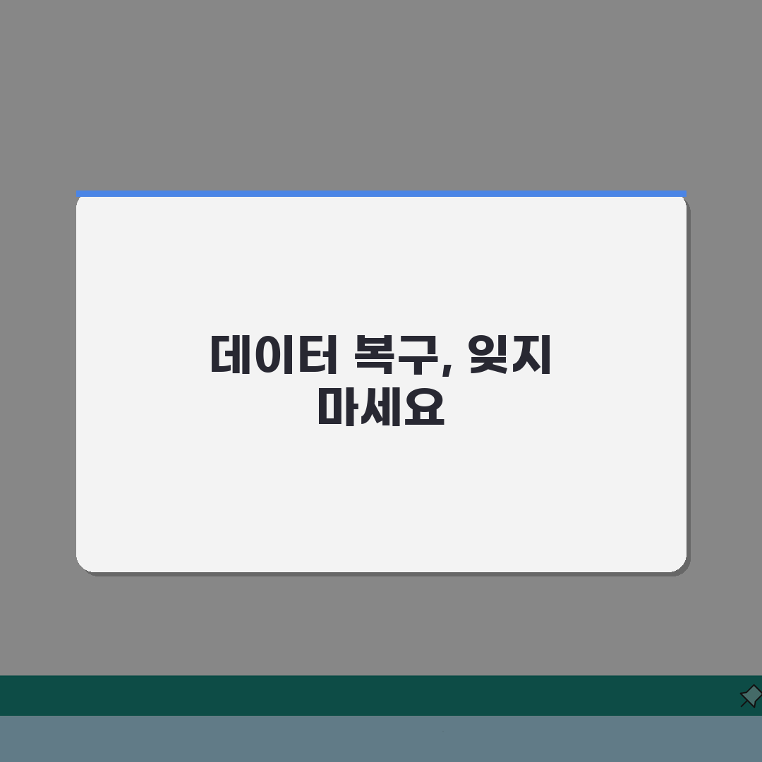 지역화폐 앱초기화 데이터복구 방법안내 3가지 핵심 팁