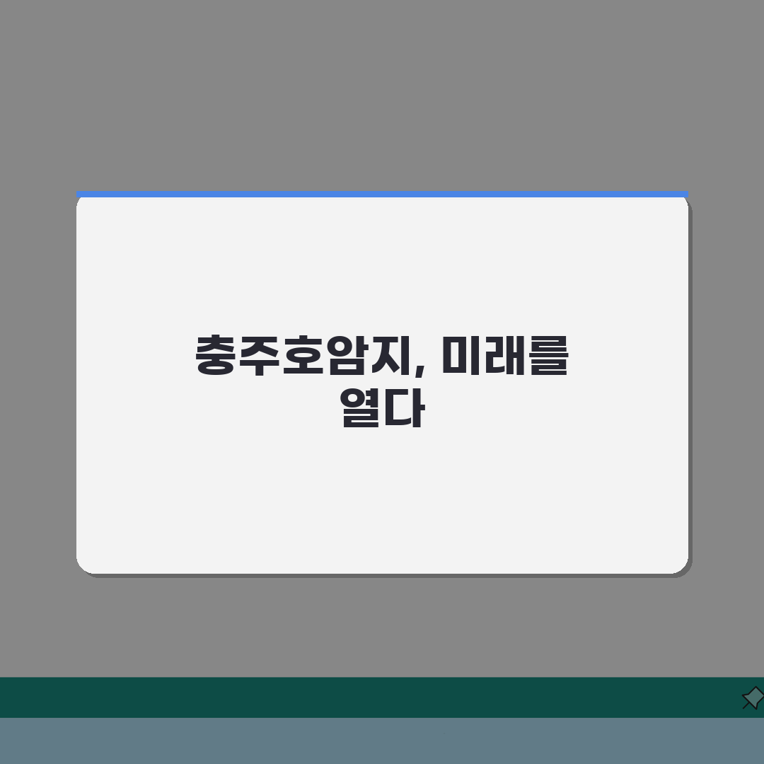 충주호암지생활체육공원 충주시 전체 프로그램 안내 완벽가이드: 7가지 핵심 정보
