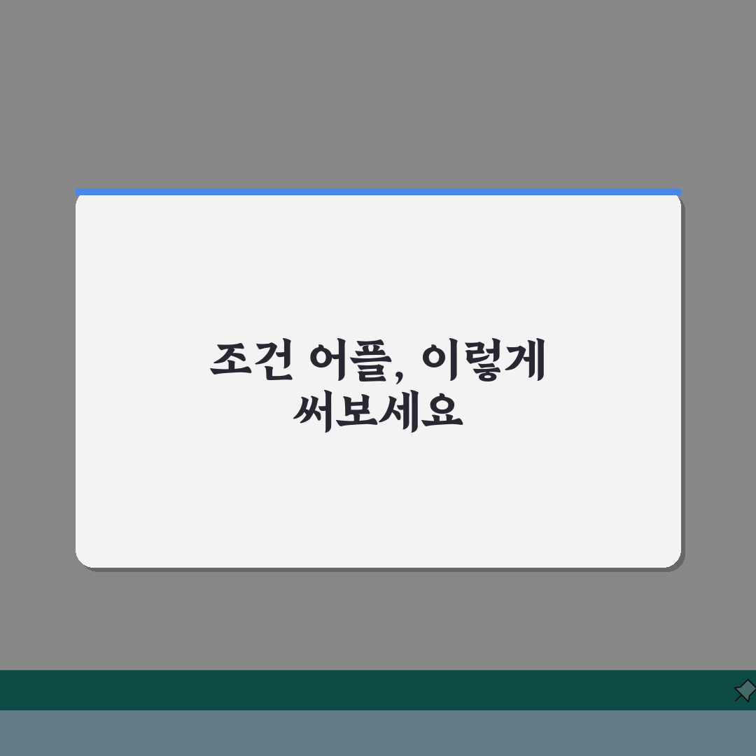 조건 어플 디시 후기 | 조건만남 앱 정보와 주의사항 심층분석: 7가지 핵심 포인트