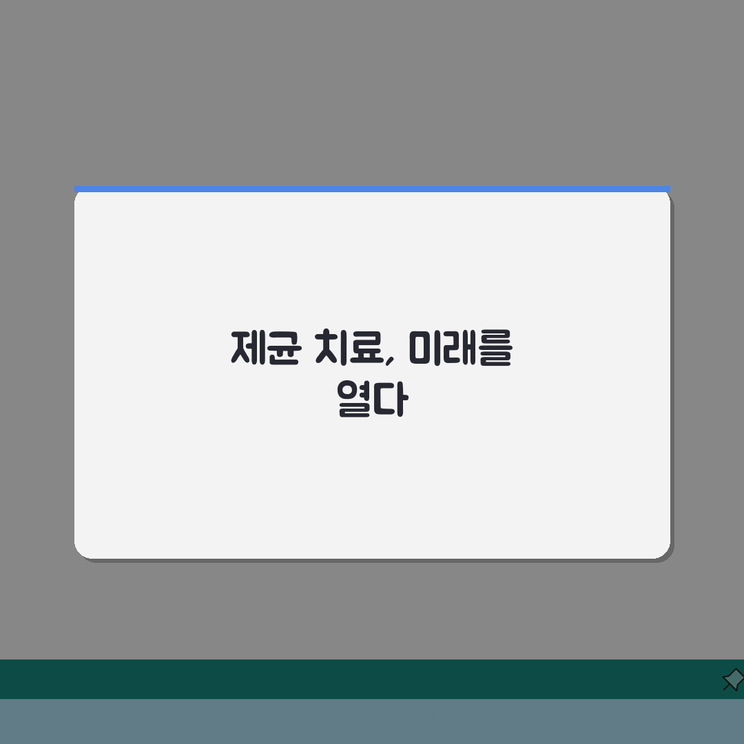 헬리코박터 제균 치료 약 | 헬리코박터 균 제균 성공률 A to Z: 7가지 핵심 정보
