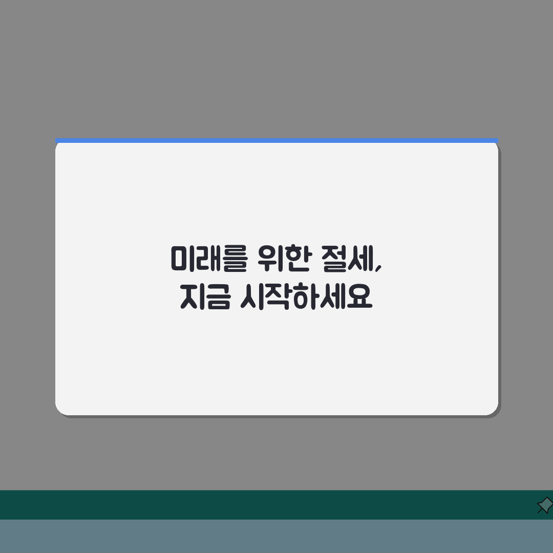 상속세 절세 미리 준비 | 부모 재산 상속세 부담과 생전 증여 계획 A to Z: 7가지