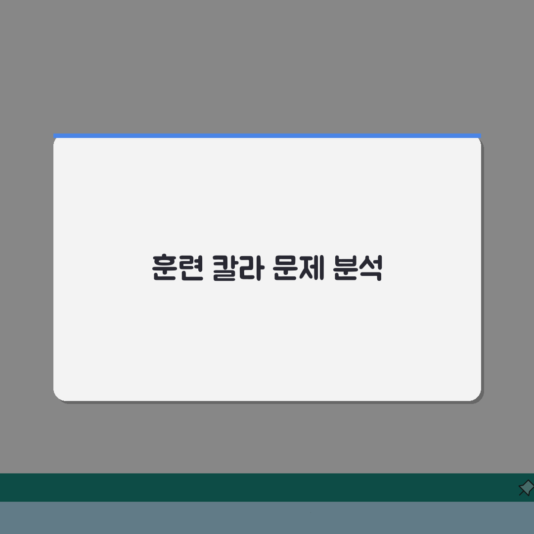 펫 훈련 칼라 작동 안함 | 펫 트레이닝 칼라 리모컨 페어링 총정리: 7가지 해결책