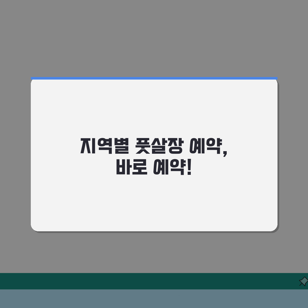 지역별 풋살장 예약 전화번호 | 직통번호로 간편하게 예약하기