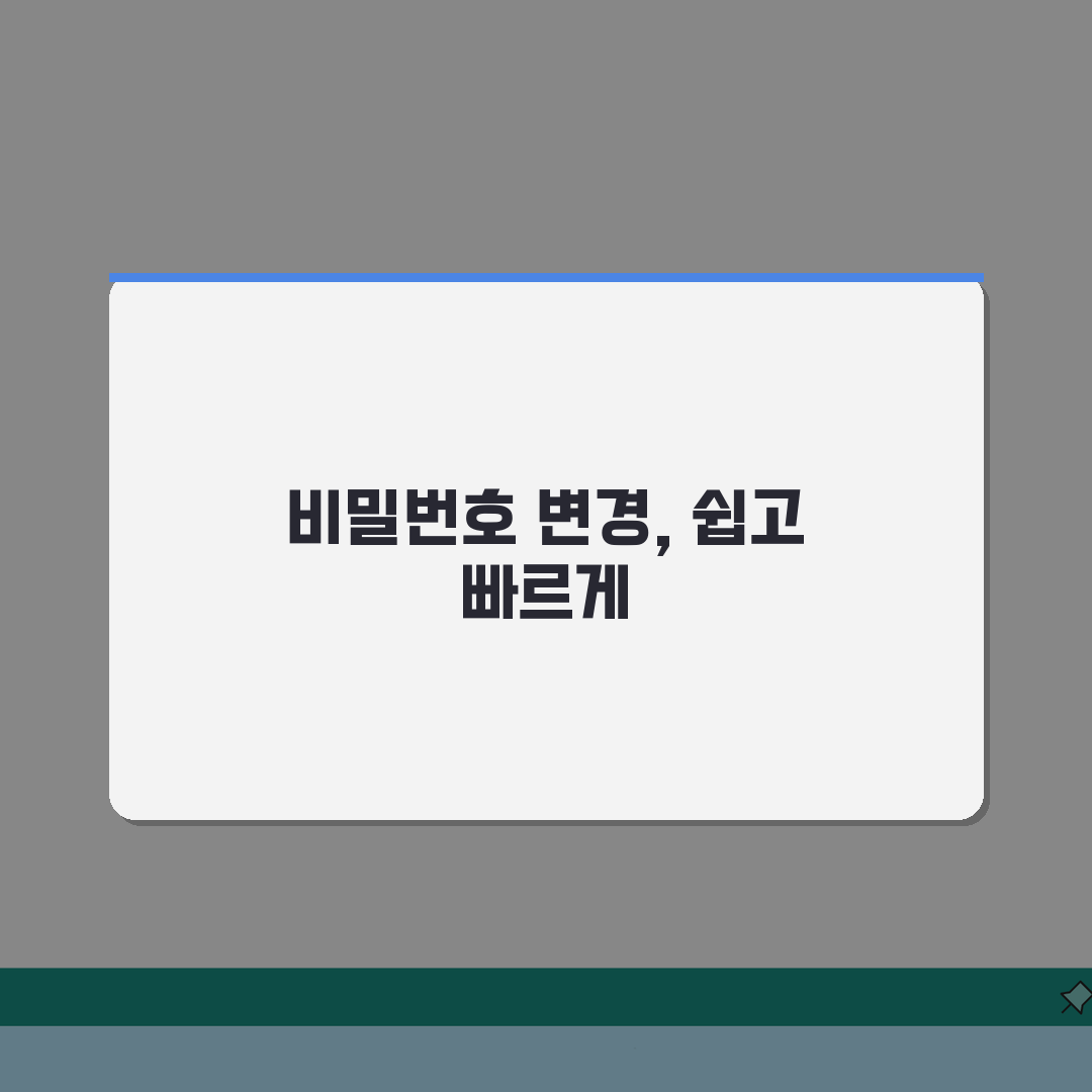 케이뱅크 체크카드 비밀번호 변경 방법 정리 3가지 핵심 팁