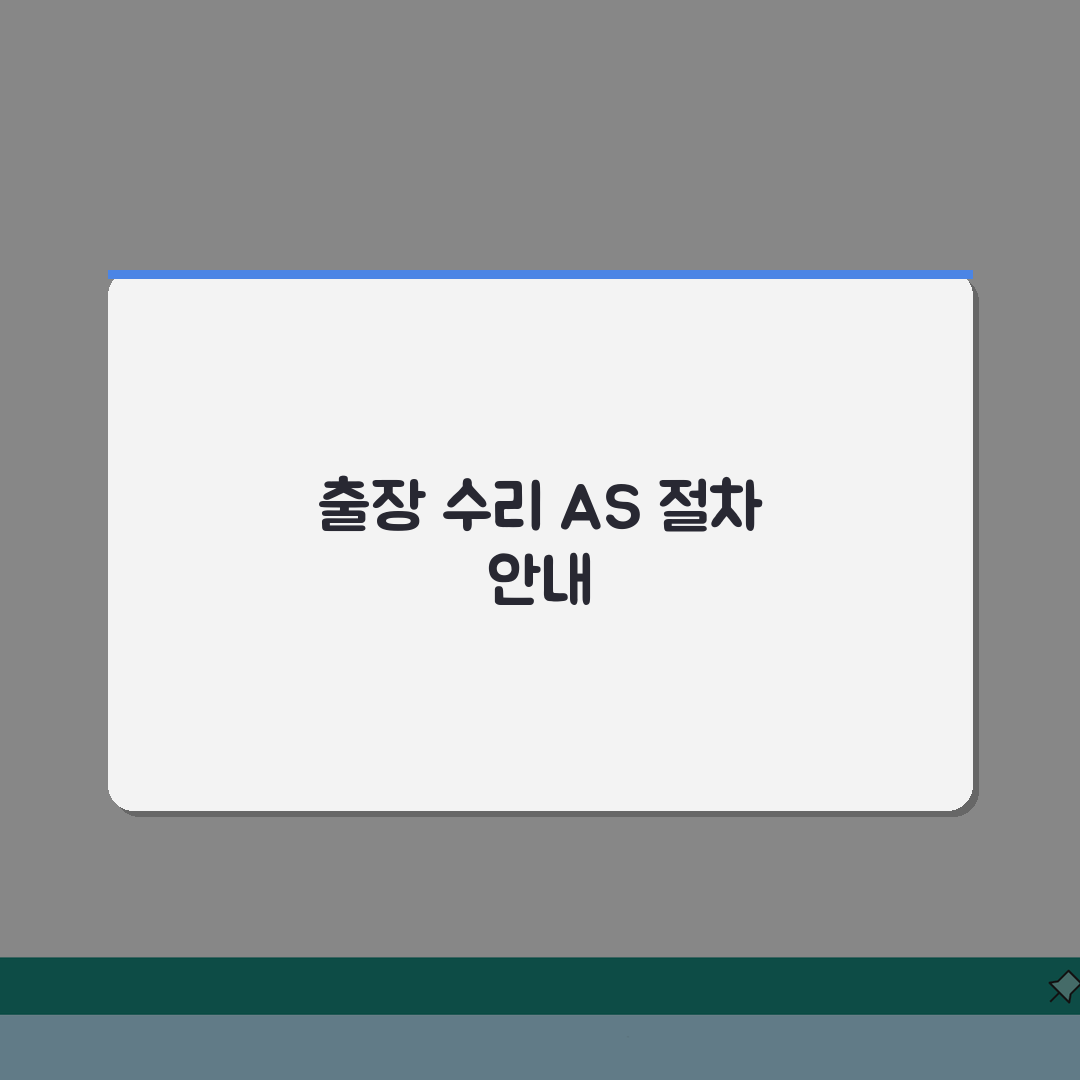 동해 HP 서비스센터 위치 예약 출장 수리 AS 완벽가이드 7가지 팁