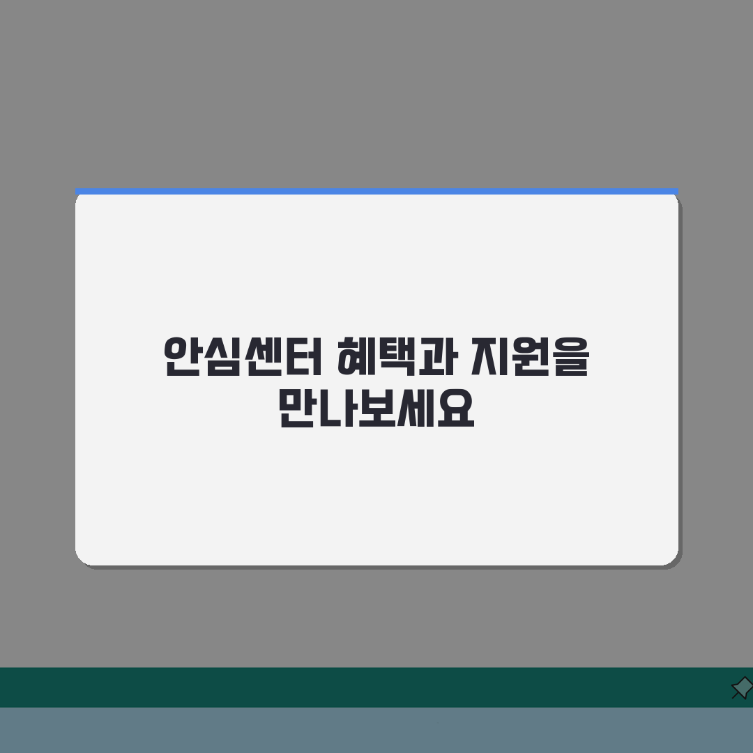 치매안심센터 등록 혜택 | 지원서비스 한눈에 보기 총정리: 7가지 핵심 혜택
