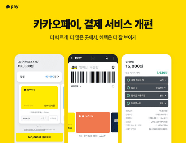 포인트 우선 사용 설정 화면