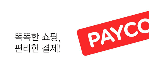 페이코 포인트카드로 매장에서 결제하는 모습
