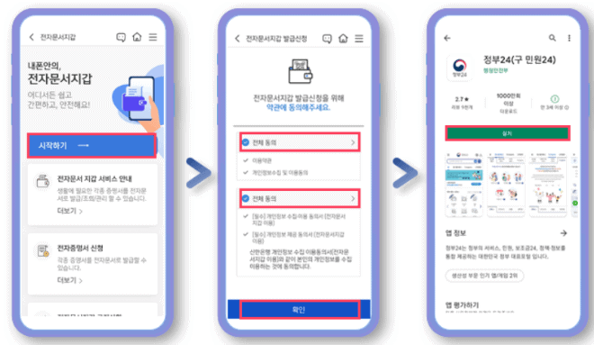 신한은행 미성년자 통장 간편발급 서비스 안내
