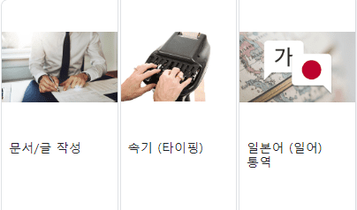 번역 알바