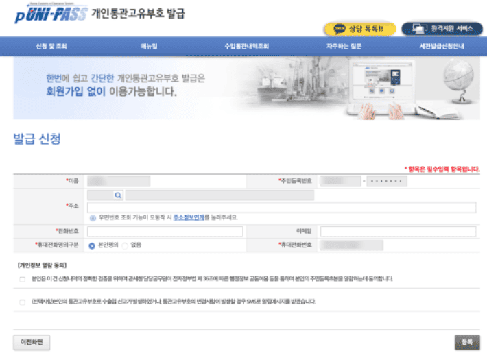 발급 신청서를 작성하는 화면