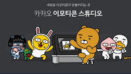 카카오톡 이모티콘 제작 판매 부업