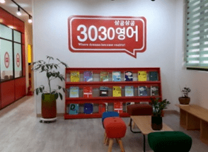 영어 학원 공부방 어학 교육 창업