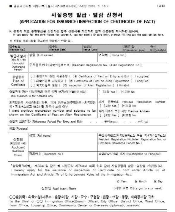 가족을 대신해 증명서를 대리 발급받는 절차 안내