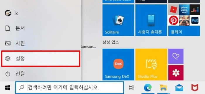 윈도우 설정에서 장치 항목을 선택하는 화면