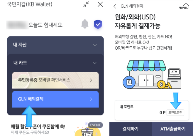 KB스타뱅킹 앱 가입 화면