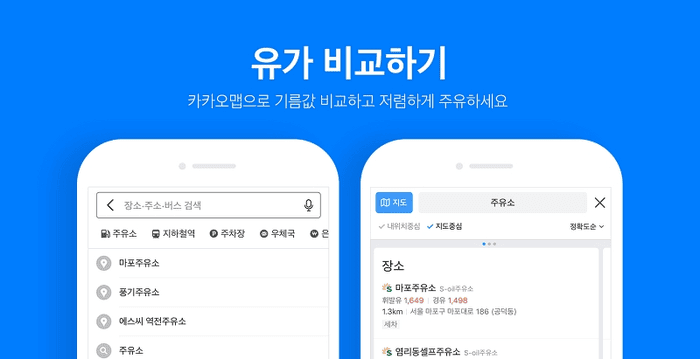 주행 중 내비게이션으로 주유소를 찾는 모습
