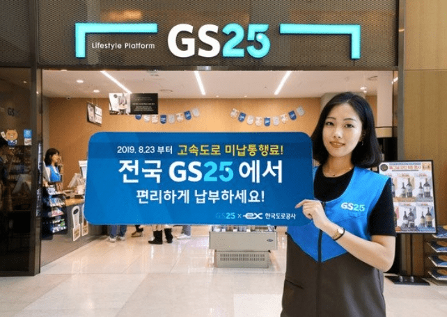 편의점 단말기에서 요금을 납부하는 모습