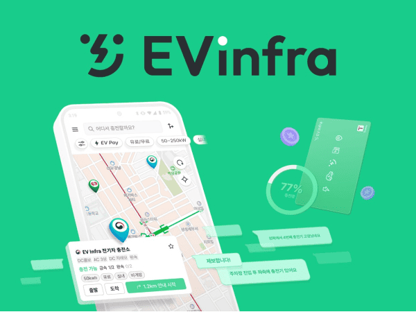 EV Infra 전기차 충전소 찾기 앱 화면
