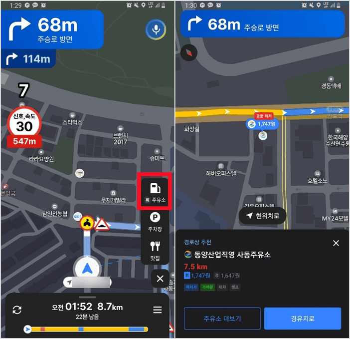 카카오내비 주행 중 주유소 추천 화면