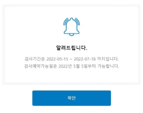 조회 결과로 표시된 자동차 검사 유효기간